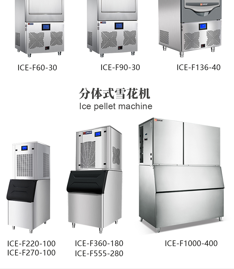 实验室制冰机(图3)