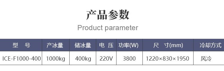 1吨雪花制冰机(图2)