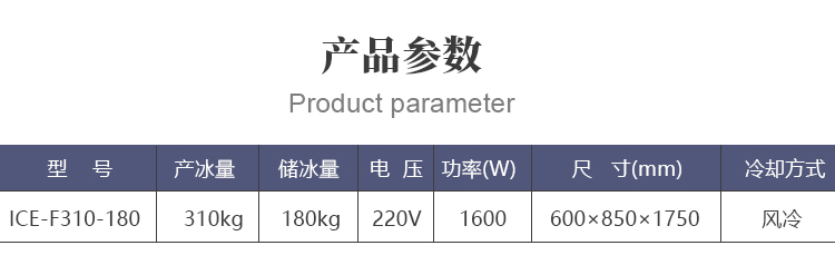 310公斤雪花制冰机(图2)