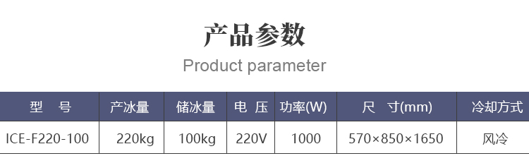 220公斤雪花制冰机(图2)