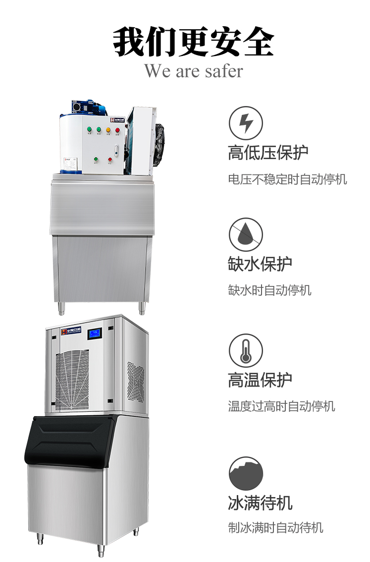 火锅店制冰机(图6)